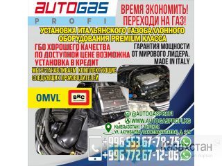 УСТАНОВКА ИТАЛЬЯНСКОГО ГАЗОБАЛЛОННОГО ОБОРУДОВАНИЯ PREMIUM КЛАССА Другое месторасположение