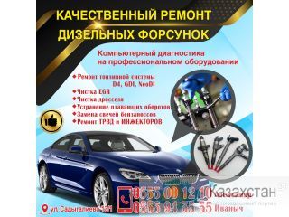 Качественный ремонт дизельных форсунок Другое месторасположение