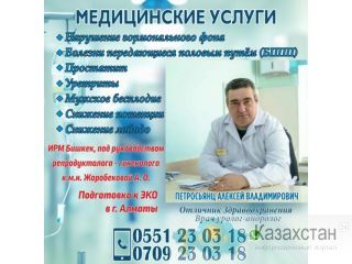 Медицинские услуги Другое месторасположение