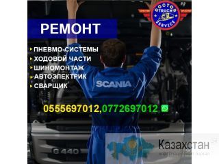 Грузовое сто! бишкек