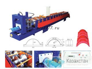 Оборудование для производства фигурного кровельного конька Заводской район