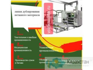 спанбонд фольгиРованный Москва
