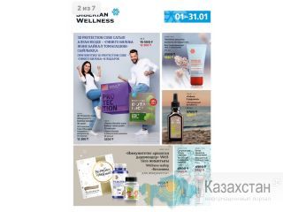С заботой о себе и близких. Алматы(undefined)