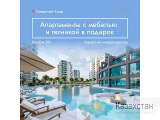 Самый привлекательный объект инвестиций на Северном Кипре. Астана