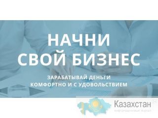 Будущее цифровой wellness индустрии. Астана