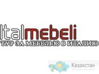 Доставка итальянской мебели напрямую с фабрик Италии Астана