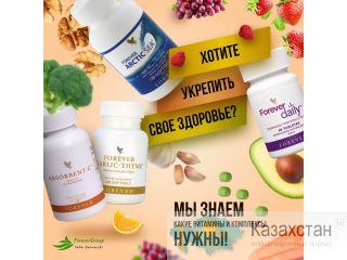 Почему именно продукция  Форевер? Алматы