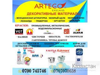 Декоративные материалы Бишкек
