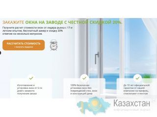 Хотите приобрести качественные пластиковые окна? Алматы