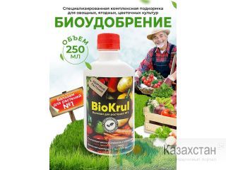 Биоудобрений Алматы
