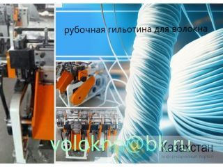 шерсть, лен, хлопок, химВолокно, стеклоТкань Москва