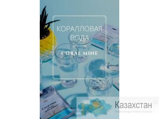 ОЧИЩЕНИЕ ОРГАНИЗМА Алматы