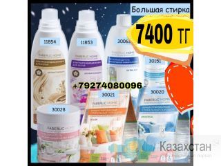 АКЦИЯ !АКЦИЯ! Шикарный наборы для дома Астана