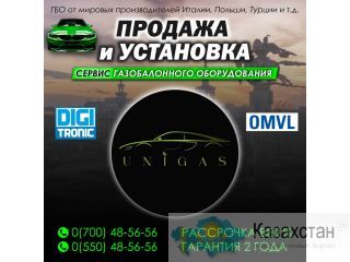 Продажа и установка газобаллонного оборудования Другое месторасположение