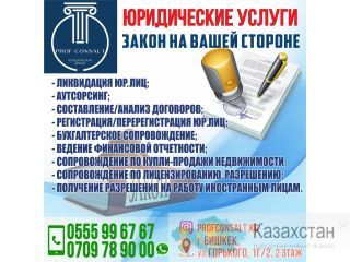 ЮРИДИЧЕСКИЕ УСЛУГИ Другое месторасположение