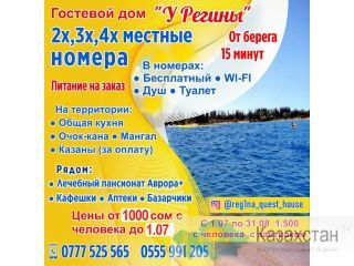 Гостевой дом "У Регины" Другое месторасположение