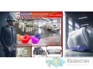 промышленное оборудование Алматы
