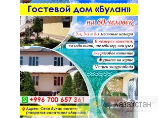 Гостевой дом "Булан" на 60 человек Другое месторасположение