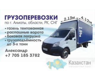 ГРУЗОПЕРЕВОЗКИ по г. Алматы, алм.область, РК, СНГ. Алматы