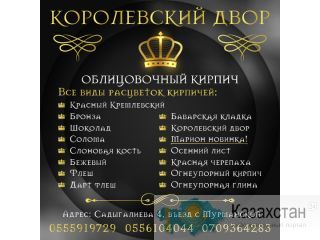 КОРОЛЕВСКИЙ ДВОР Другое месторасположение