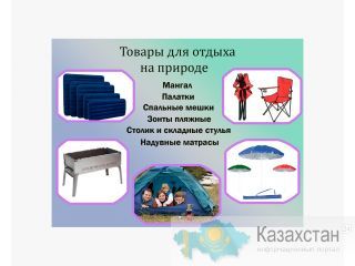 Аренда для родителей и детей Алматы