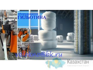 Стекловолокно фибра Алматы