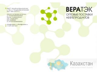 Дизельное топливо (Зимнее, межсезонное, арктическое) Уфа, Республика Башкортостан