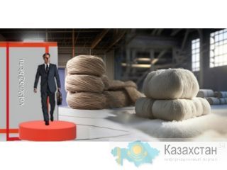 шерсть, лен, хлопок, химВолокно Алматы