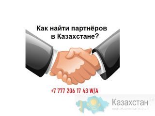 Реклама на всех сайтах Казахстана. Шымкент