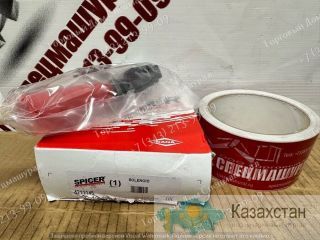 Соленоид DANA 4211145 для ДЗ-122 г. Екатеринбург, ул. Основинская 7.