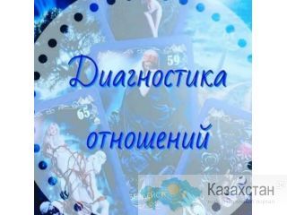 Ясновидящая Дамира с удивительным даром. шымкент