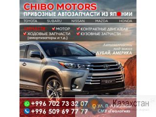 Привозные автозапчасти из Японии Бишкек