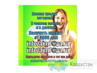 Отдаем деньги в долг Физическое лицо получит от трех миллионов тенге Астана