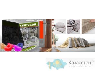 каландрирование синТепона Алматы
