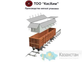 Вагонный вкладыш ВВЗ Атырауская область