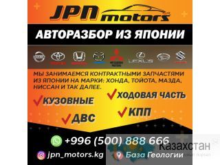 Авторазбор из Японии Другое месторасположение