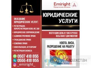 ЮРИДИЧЕСКИЕ УСЛУГИ Другое месторасположение