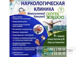 Наркологическая клиника! Другое месторасположение