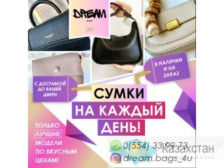 СУМКИ НА КАЖДЫЙ ДЕНЬ ! Другое месторасположение