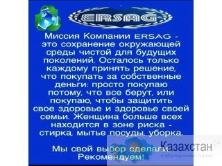 Добро пожаловать в Мир Здоровья!!! Алматы
