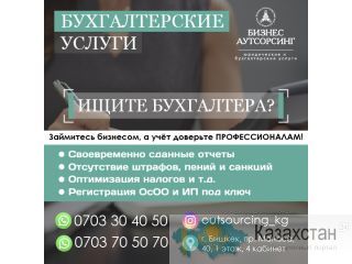 БУХГАЛТЕРСКИЕ УСЛУГИ Другое месторасположение