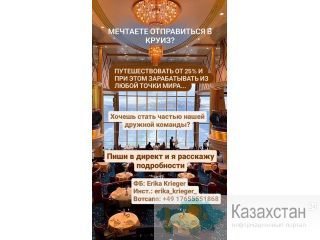 Путешествия, которое разделит Вашу жизнь Алматы