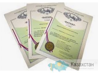патентный отдел Москва