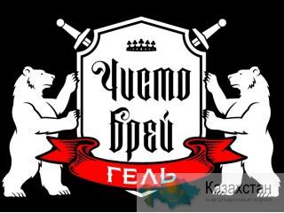 гель для бритья Россия