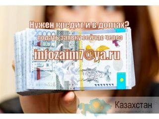 Испорченная кредитная история? Расскажите нам, какая сумма вам нужна и цель кредита Атырау