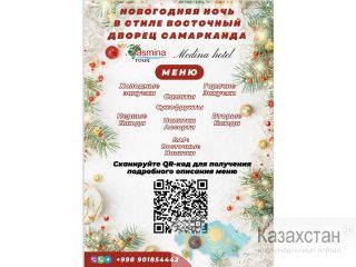 Тайны Восточного Дворца: Открытие Секретов Самарканда! Астана
