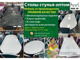 Столы стулья оптом Другое месторасположение