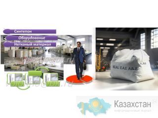 синтепОн завод москва