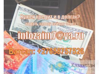 Получите кредит наличными сегодня. Пенсионеры из черного списка приветствуются Кокшетау