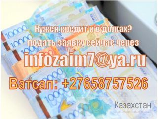 Получить кредит для малого бизнеса, сельского хозяйства или лечения Костанай